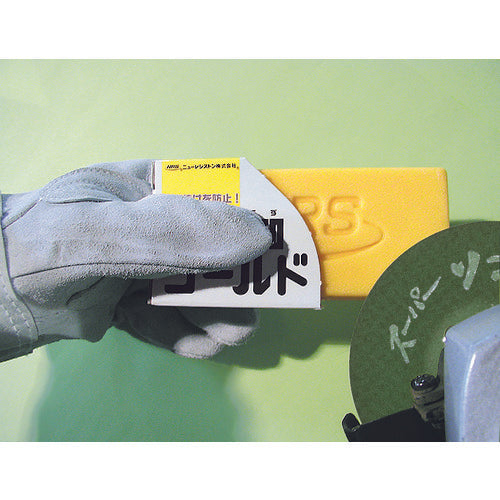 NRS 연마 촉진제 소 불지(불가) 골드 127×60×37(190g) YSG1276037 1개