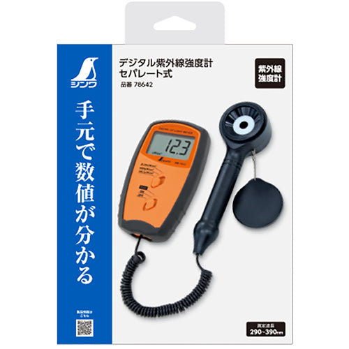 신와 디지털 자외선 강도계 세퍼레이트식 78642 1개