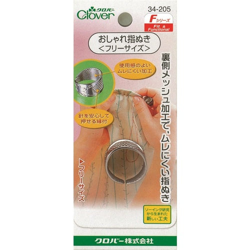 Clover Fashionable Thimble Free Size 34-205 1 pc