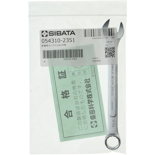 SIBATA 배관용 스패너 CPP용 7/16 054310-2351 1개