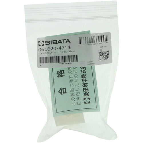SIBATA 필터 홀더 실리콘 센 47mm 061620-4714 1개