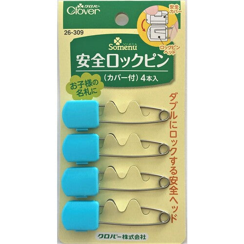 クロバー 安全ロックピン カバー付【単位:PK】 26-309 1 PK
