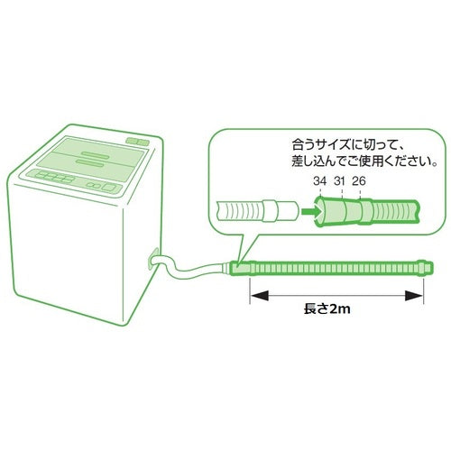 SANEI 洗濯機排水ホース PH64-861T-2 1 個