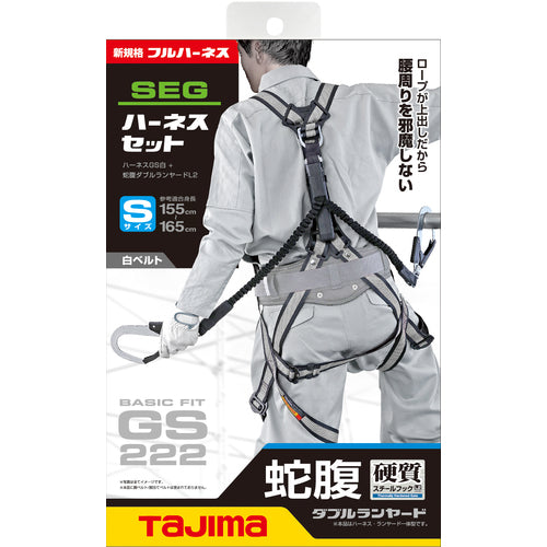 Tajima Harness GS Bellows Double L2 Set White Line S Size A1GSSJR-WL2WH 1 pc