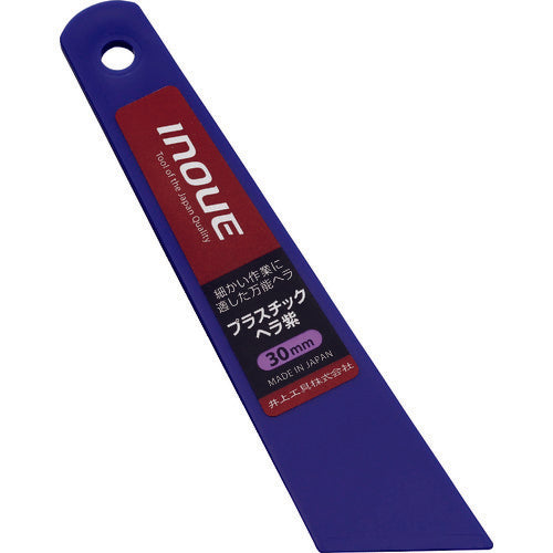 INOUE Plastic Spatula Purple 30mm 12223 1 pc