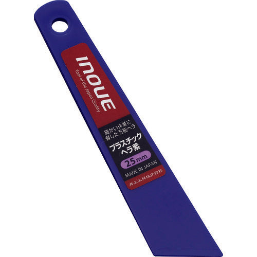 INOUE Plastic Spatula Purple 25mm 12222 1 pc