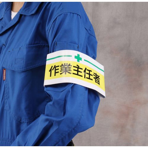Toyo Safety Armband for Work Supervisor No. 65-015 1 piece