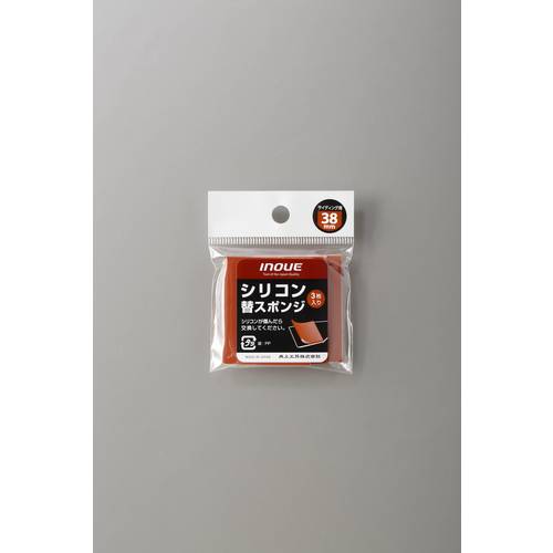 INUE 실리콘 교체 스폰지 38mm 15074 1 개