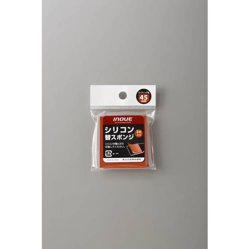 INOUE シリコン替スポンジ 45mm 15075 1 個
