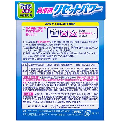 Kao アタック高浸透リセットパワー 800g 364654 1 個