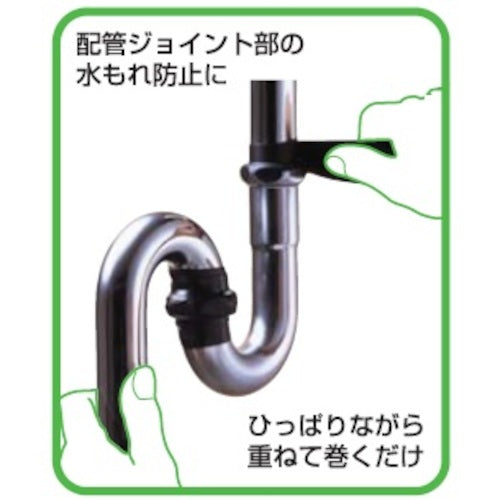 SANEI 水止めテープ PP79-1S 1 個