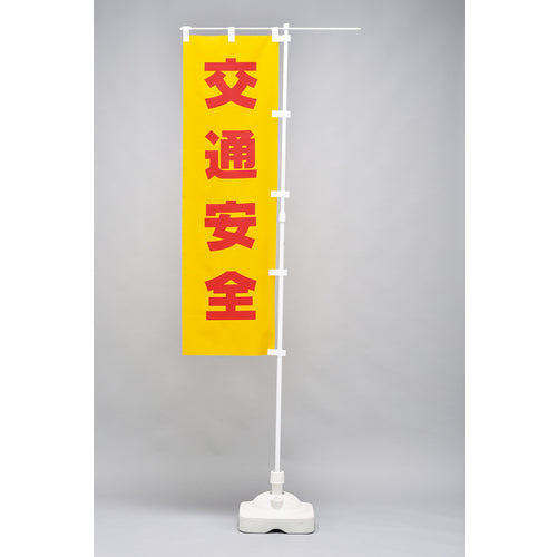 Green Cross Flag Stand (Water-filled Type) White Flag Pole Base TK-W 10kg when full Made of polyethylene 255123 1 unit