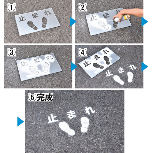 Green Cross Spray Plate (Stencil Plate) Stop FP-46 Plate Size 300 x 500 mm Galvanized Steel Plate 307014 1 Piece