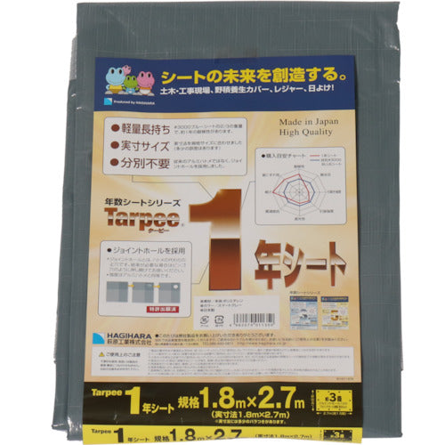 하기와라 타피 1년 시트 1.8m×2.7m 1NST-1827 1장