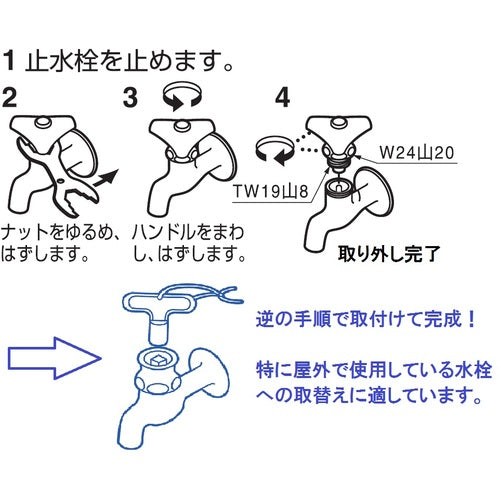 SANEI 共用水栓上部 PR16AS-13 1 個