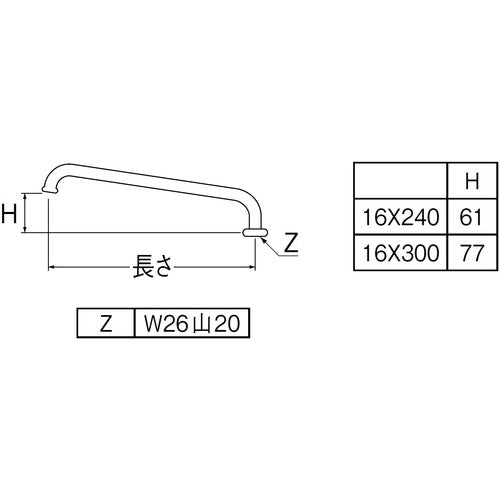 SANEI 横形上向パイプ A27J-61X3-16X300 1 個
