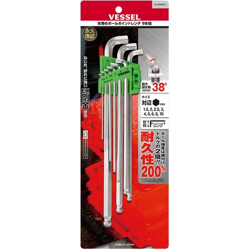 VESSEL 本締めボールポイントレンチ短軸仕様(ロングタイプ)9本組 H1.5、2、2.5、3、4、5、6、8、10 8209BP-L 1 S