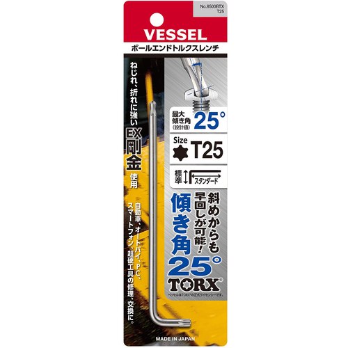 VESSEL ボールエンドトルクスレンチ 8500BTX T25 8500BTX-T25 1 本