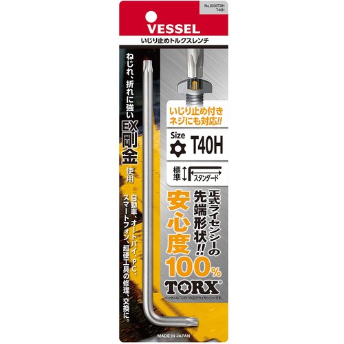 VESSEL いじり止めトルクスレンチ 8500TXH T40H 8500TXH-T40H 1 本