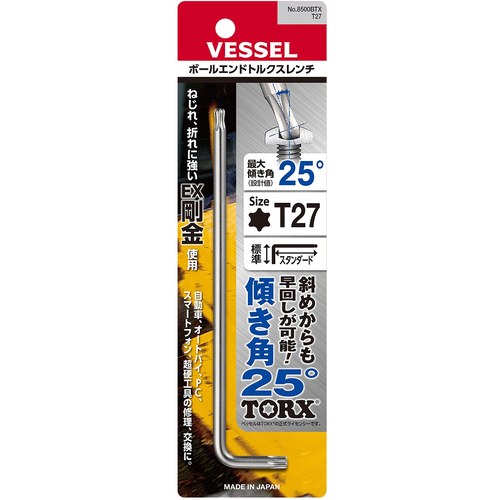 VESSEL ボールエンドトルクスレンチ 8500BTX T27 8500BTX-T27 1 本