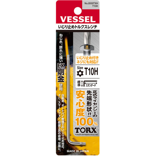 VESSEL いじり止めトルクスレンチ 8500TXH T10H 8500TXH-T10H 1 本