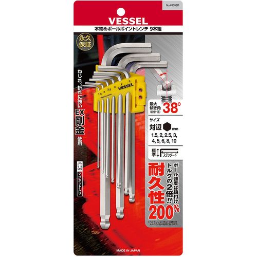 VESSEL 本締めボールポイントレンチ9本組 8309BP 対辺1.5、2、2.5、3、4、5、6、8、10 8309BP 1 S