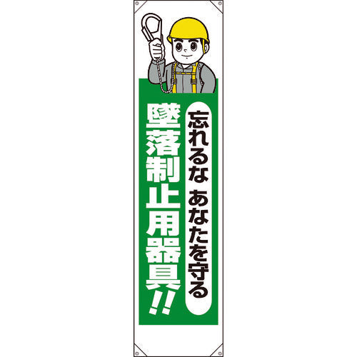 유닛 양막 잊지 마라 당신을 지키는 추락 제지 용기 353-221A 1장