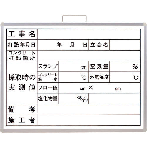 ユニット コンクリート打設撮影用黒板 373-10B 1 枚
