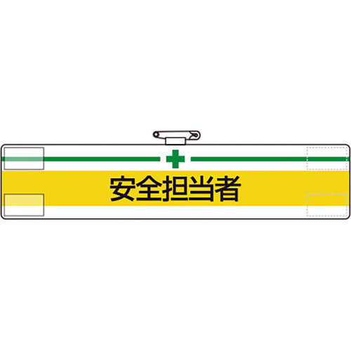 Unit Armband Safety Officer 847-09A 1 piece