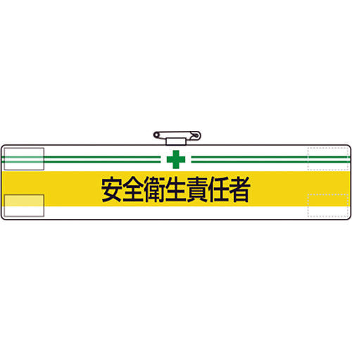 Unit Armband Safety and Health Officer 847-03A 1 piece