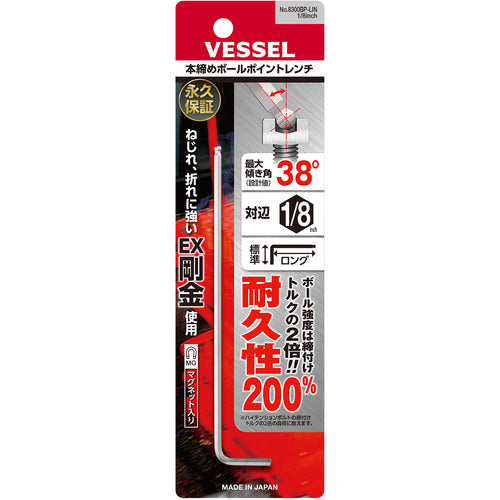 VESSEL 本締めボールポイントレンチ(ロングタイプ)(インチ) 8300BP−LIN 対辺1/8 8300BP-LIN-1/8 1 本