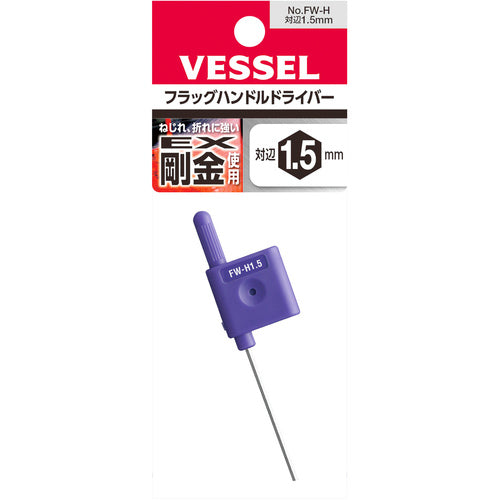 VESSEL Flag Handle Driver FW-H 1.5mm FW-H1.5 1 pc