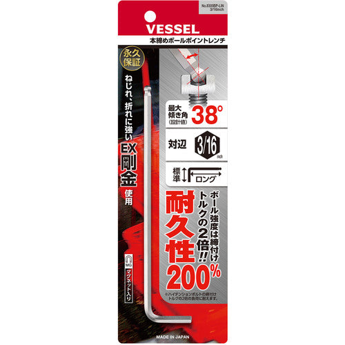 VESSEL 本締めボールポイントレンチ(ロングタイプ)(インチ) 8300BP−LIN 対辺3/16 8300BP-LIN-3/16 1 本