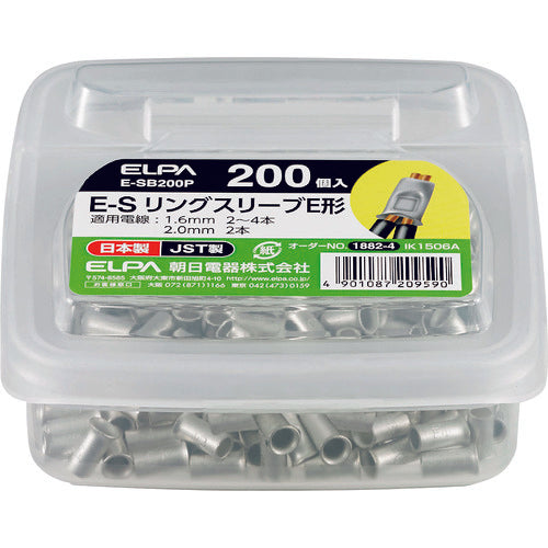 ELPA リングスリーブS(プラボックス入) E-SB200P 1 箱