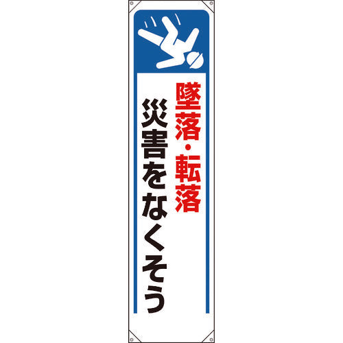 유닛 양탄자 추락 · 전락 재해를 없애자 353-261 1 장