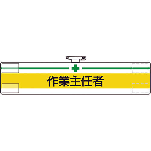 Unit Armband Work Supervisor 847-12A 1 piece