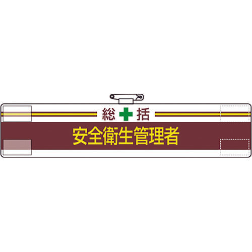 Unit Armband General Safety and Health Manager 847-01A 1 piece