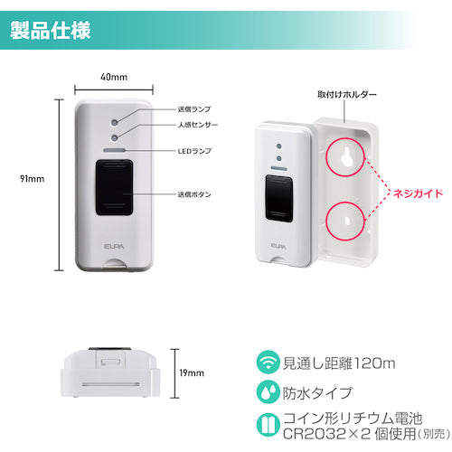 ELPA Wireless Chime Push Button Transmitter EWS-P30 1 piece