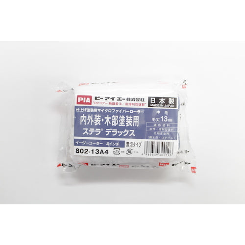 PIA Stella Deluxe Small Roller, Bristle Length 13mm, 4 inches, 2 Rollers, 10252, 1 PK