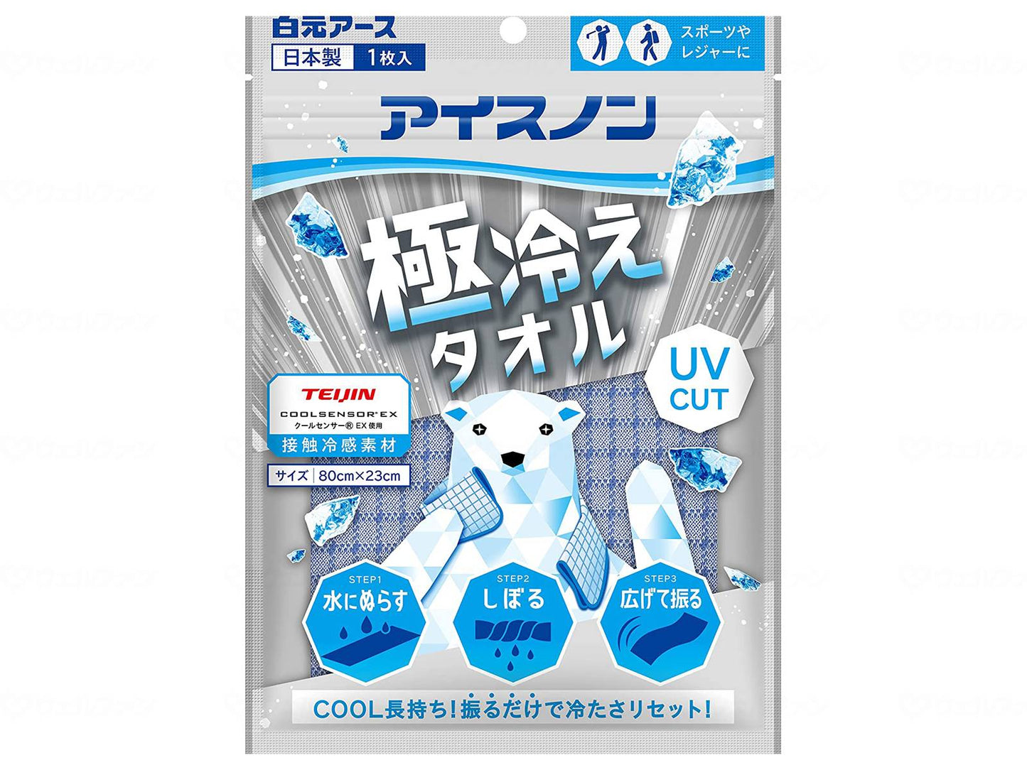 하얀 모토 어스 아이스 온 극히 차가운 오르가스