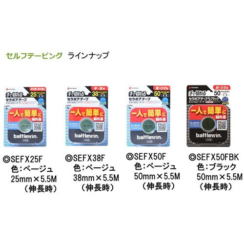 ニチバン バトルウィン テーピングテープ セラポアテープSEFX25F SEFX25F 1 巻