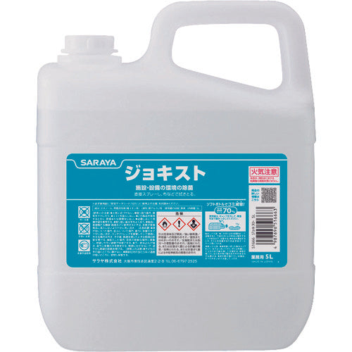 Saraya Jokist 5L 51666 1 piece