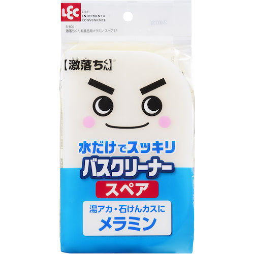 LEC 激落ちお風呂用(メラミン)スペア S-800 1 PK