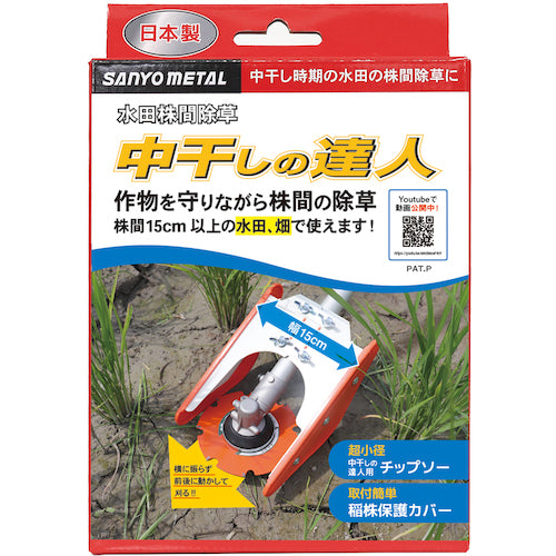 삼양금속 말린 달인 0845 1개