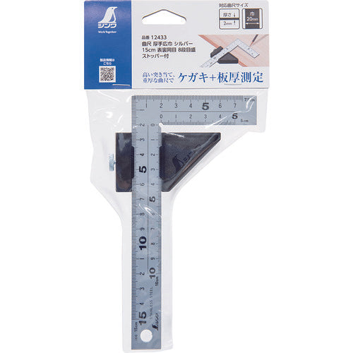 Shinwa Curved Ruler, Thick and Wide, Silver, 15cm, Same Markings on Both Sides, 8 Levels, with Stopper, 12433, 1 Piece