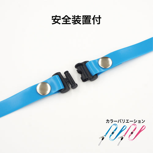 OP ストラップ 1本 青 NX-205P-BU 1 本