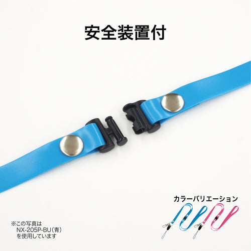 OP ストラップ 1本 桃 NX-205P-PK 1 本