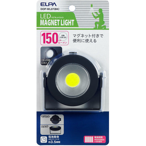 ELPA LED 투광기 LED 마그넷 라이트 밝기 150lm 형상:원 DOP-WL07(BK) 1개