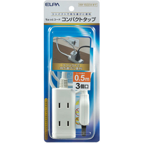 ELPA 조금 코드 탭 3개 입 0.5M 15A WB-CT305B(W) 1개