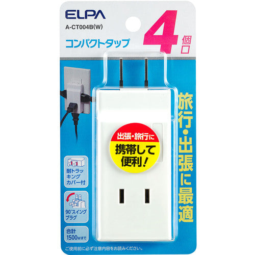 ELPA コンパクトタップ4個口 A-CT004B(W) 1 個